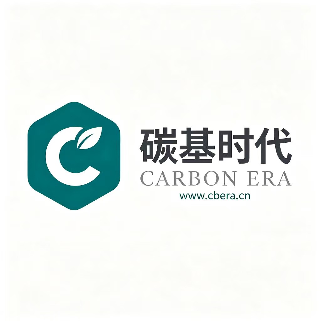 碳基时代